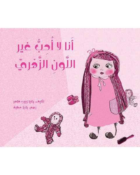 Nunu Book Bundle (Set of 2 Books)