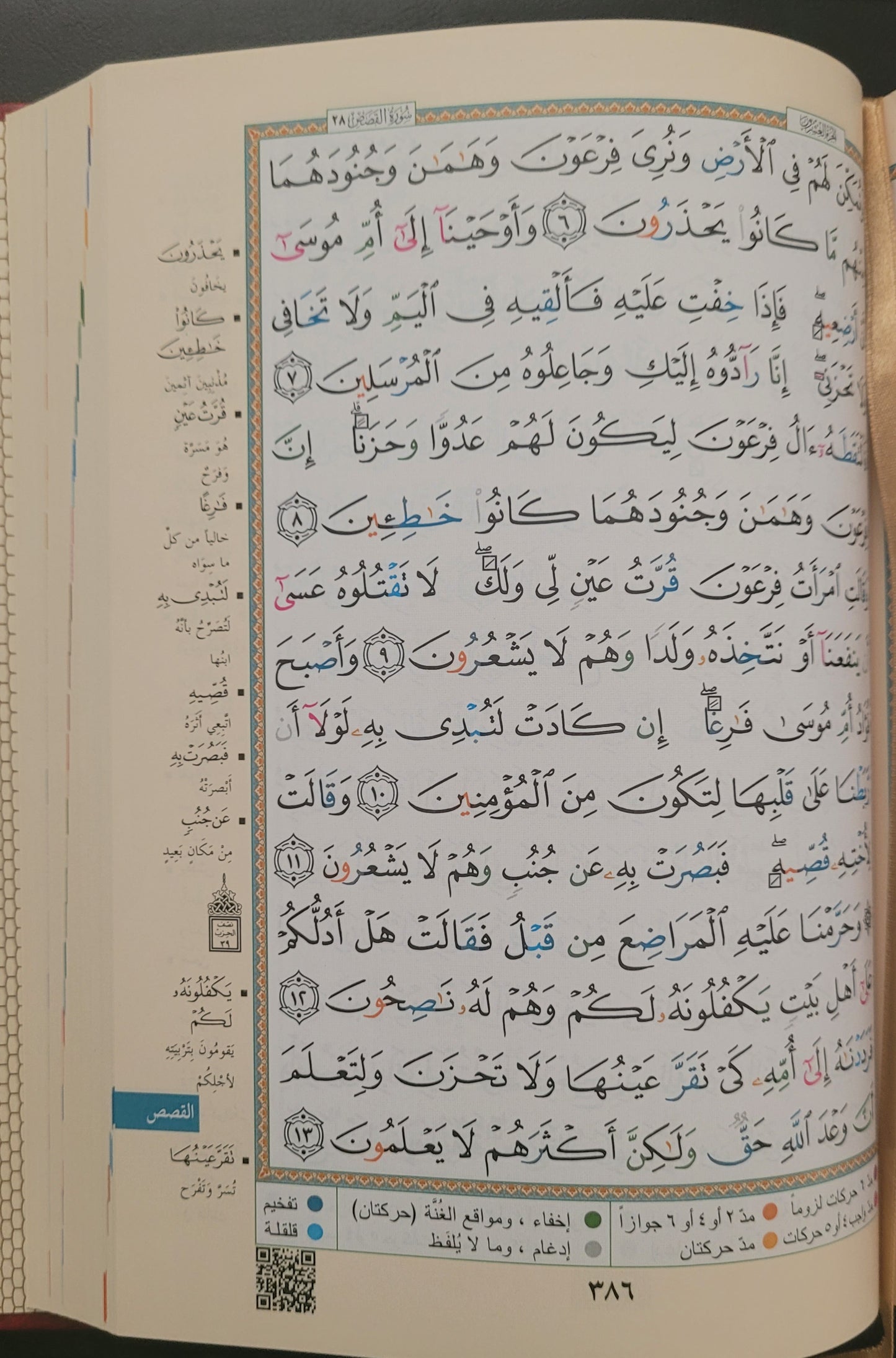 Red and Golden Quran