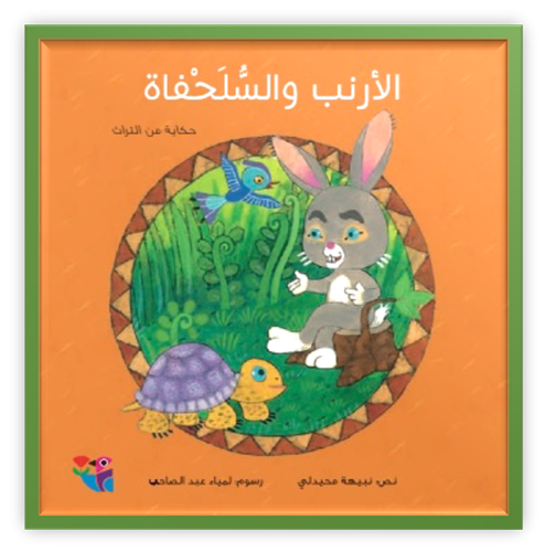 Turtle Book Bundle (Set of 2 Books)