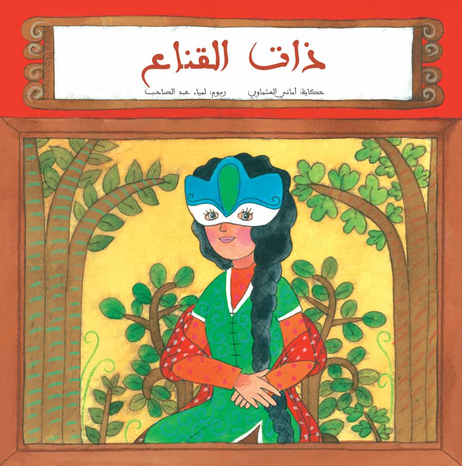 Stories Series (Set of 3 Books)