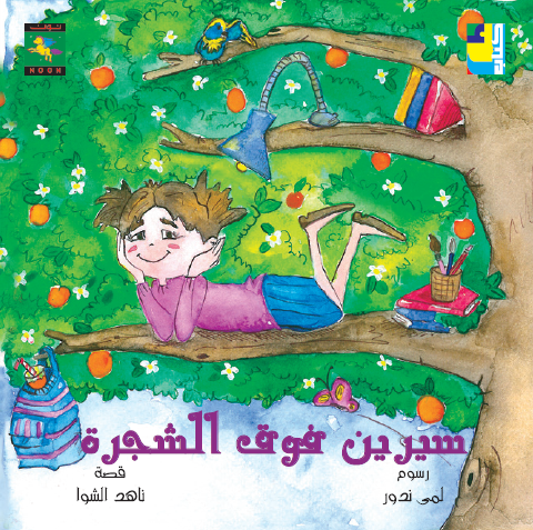 Noon Bundle (set of 2 books)