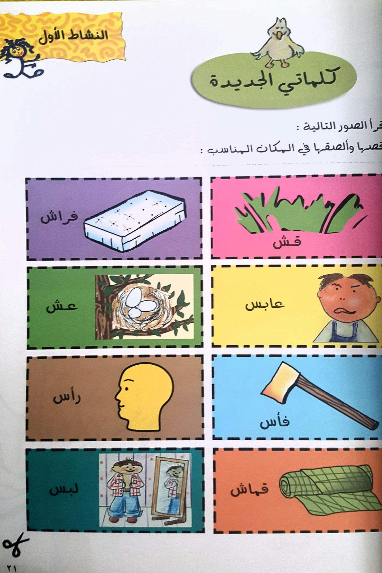 Step By Step KG Level 2
