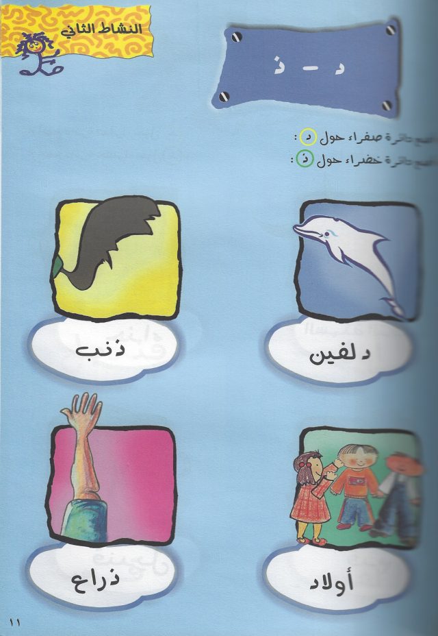 Step By Step KG Level 2- 1