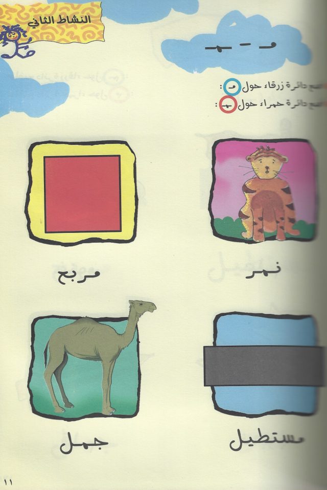 Step By Step KG Level 2- 3