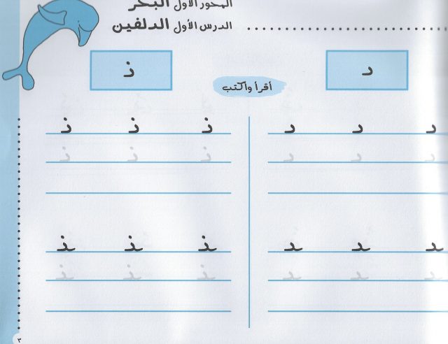 Step By Step KG Level 2 Writing