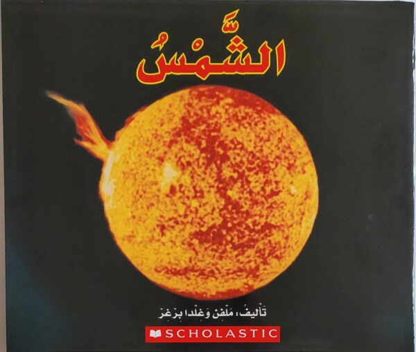 The Sun