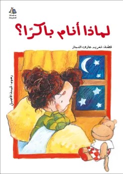 Salwa Book Bundle (Set of 5 Books)