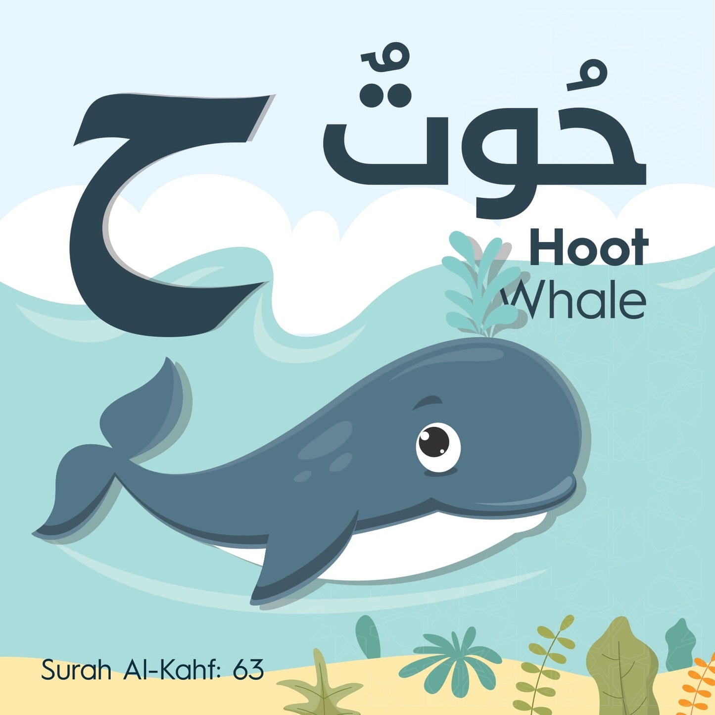 My Quran Alphabet Book Bundle