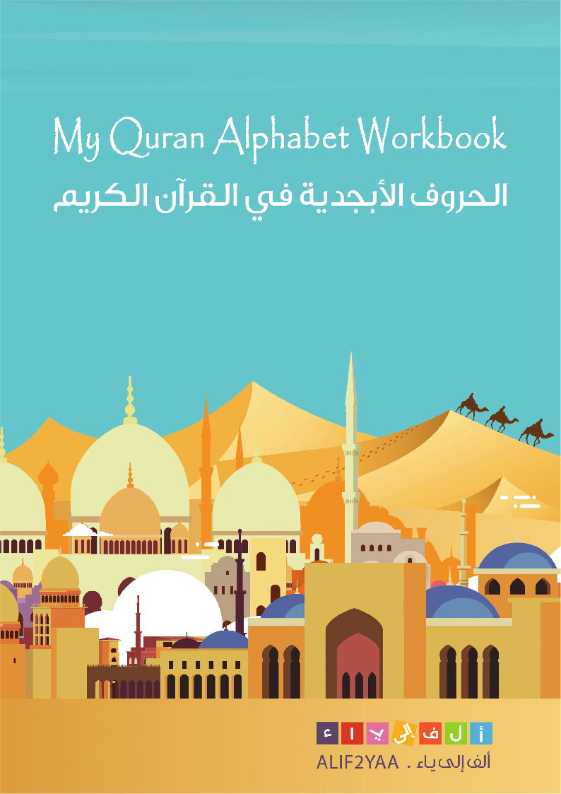 My Quran Alphabet Book Bundle