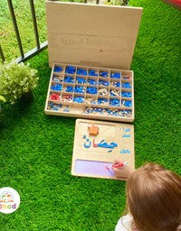 Montessori Arabic Letter Box- صندوق الحروف العربية - Preorder