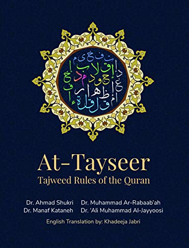 At-Tayseer – Tajweed Rules of the Quran Textbook