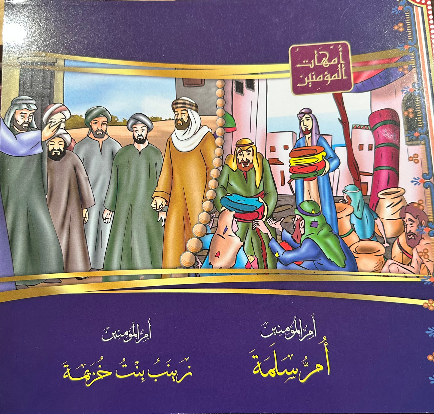 Sahabiyaat- Women of Islam set 10 books