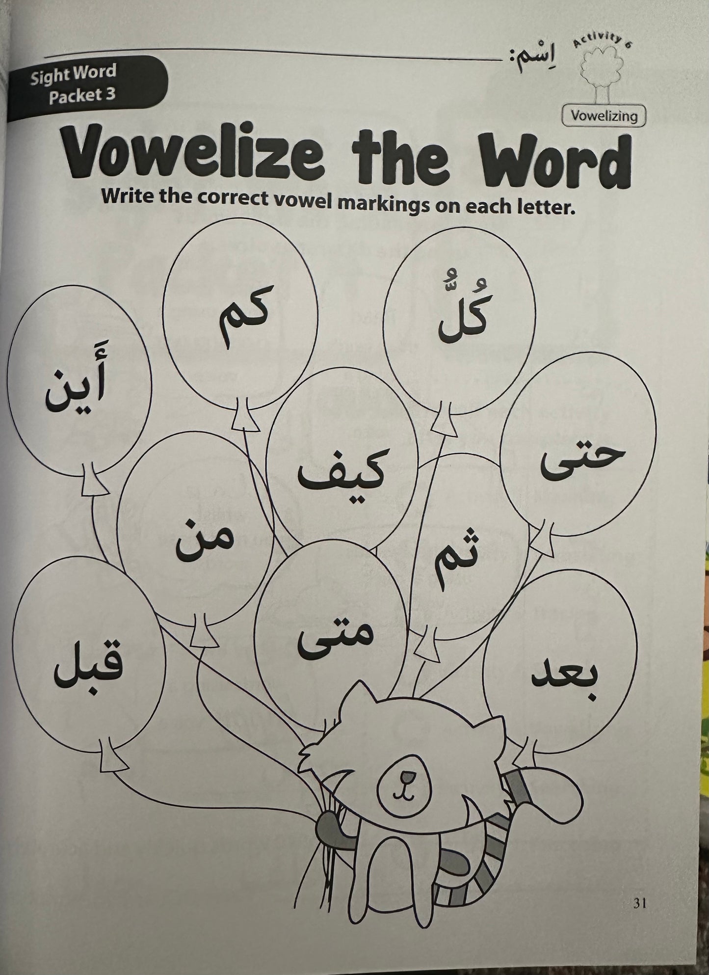 10 Week by Week Arabic Sight Words