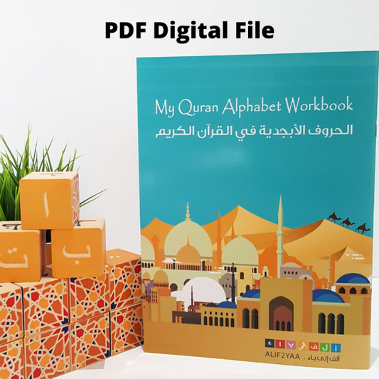 My Quran Alphabet Workbook PDF Digital File