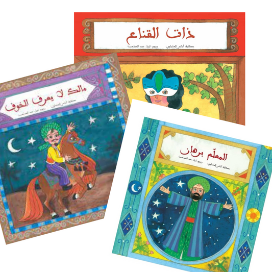 Stories Series (Set of 3 Books)