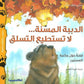 Bear Discovers Life Series (Set of 2 Books)