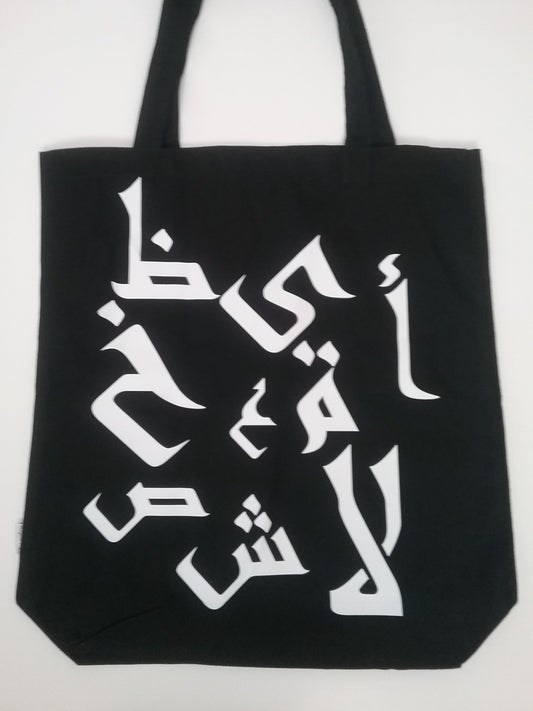 Arabic Tote Bag -Extra Large