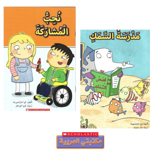 Book Bundle Early Reader (Set of 2 Books)