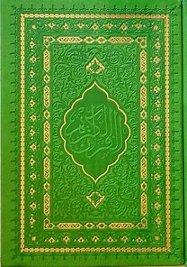 Warsh Leather Quran - Green