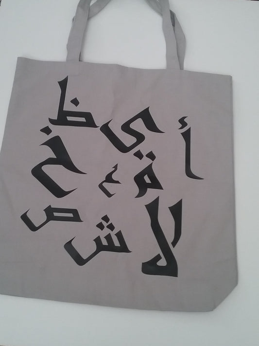 Arabic Tote Bag - Beige Extra Large