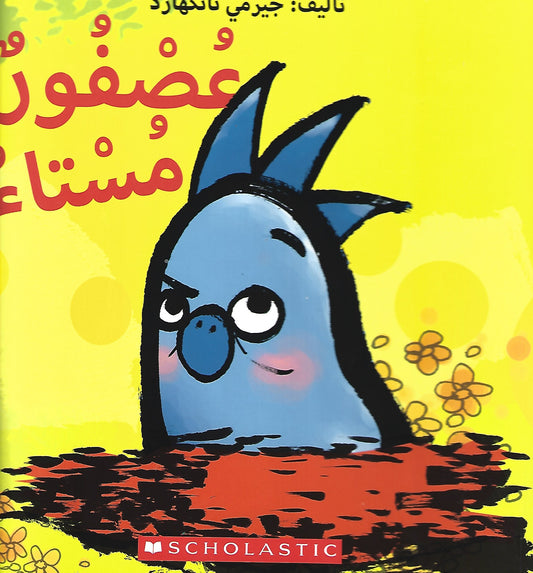 Grumpy Bird