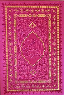 Warsh Leather Quran