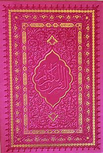 Warsh Leather Quran