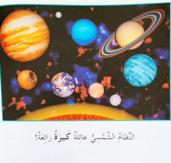 Arabic Early Reader Science Bundle