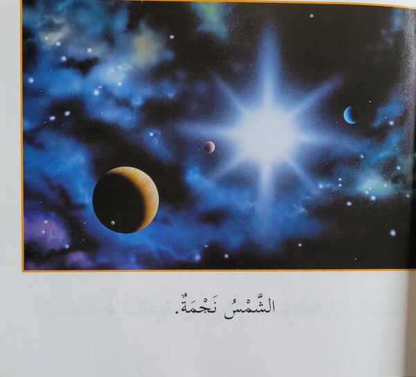 Arabic Early Reader Science Bundle