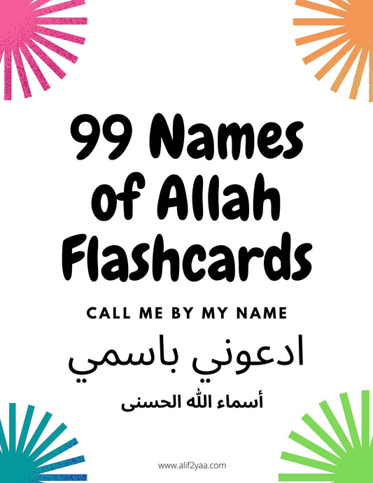 99 Names Of Allah Flashcards