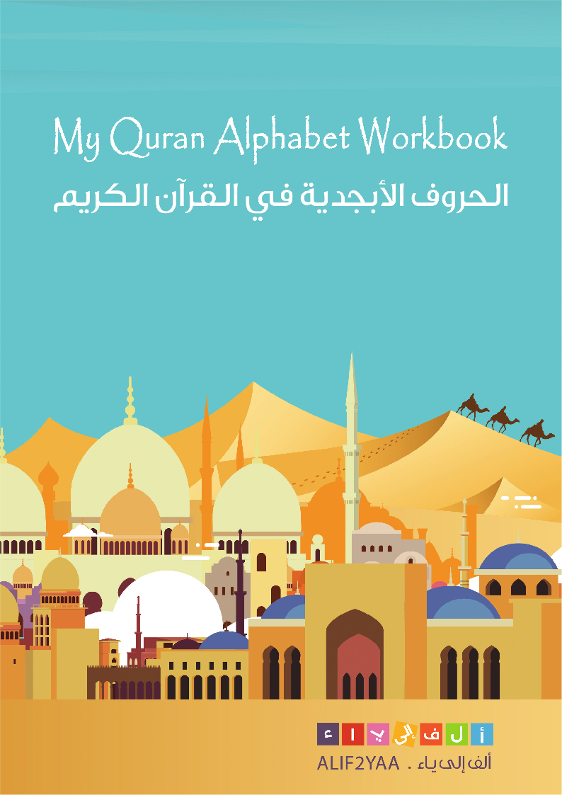 My Quran Alphabet Workbook with Erasable Marker
